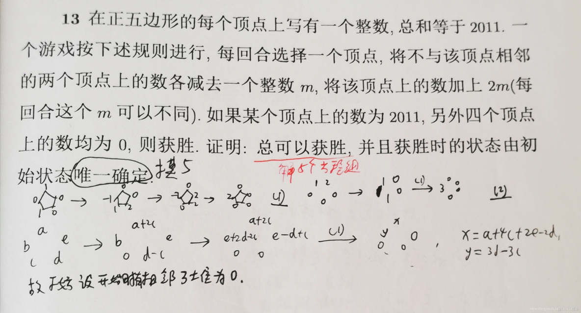 全国高中数学联赛_几何学_36