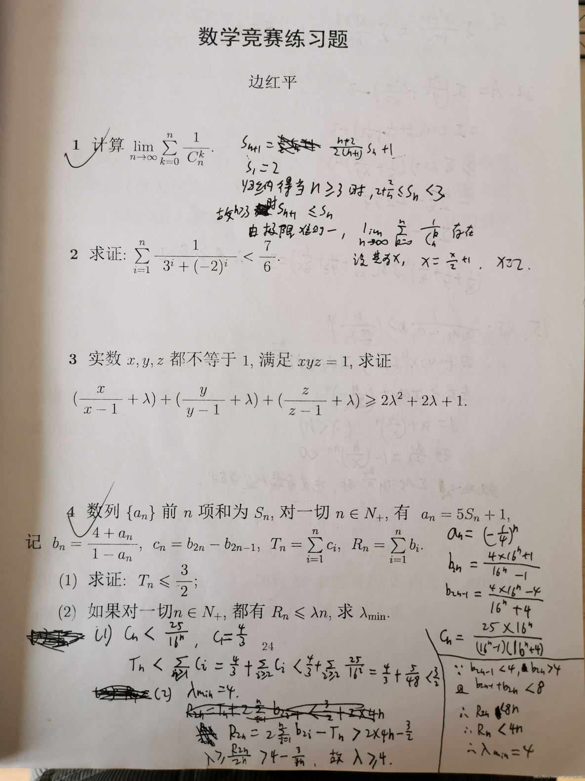 全国高中数学联赛_几何学_38