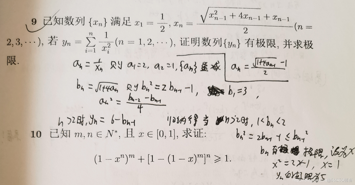 全国高中数学联赛_组合问题_40