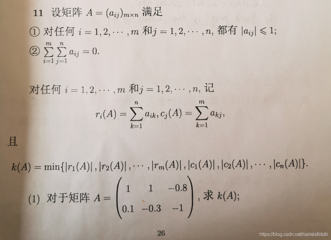 全国高中数学联赛_几何学_41