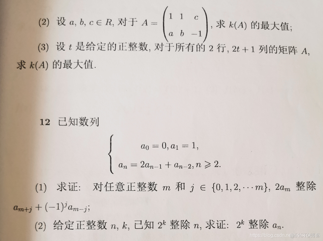 全国高中数学联赛_几何学_42