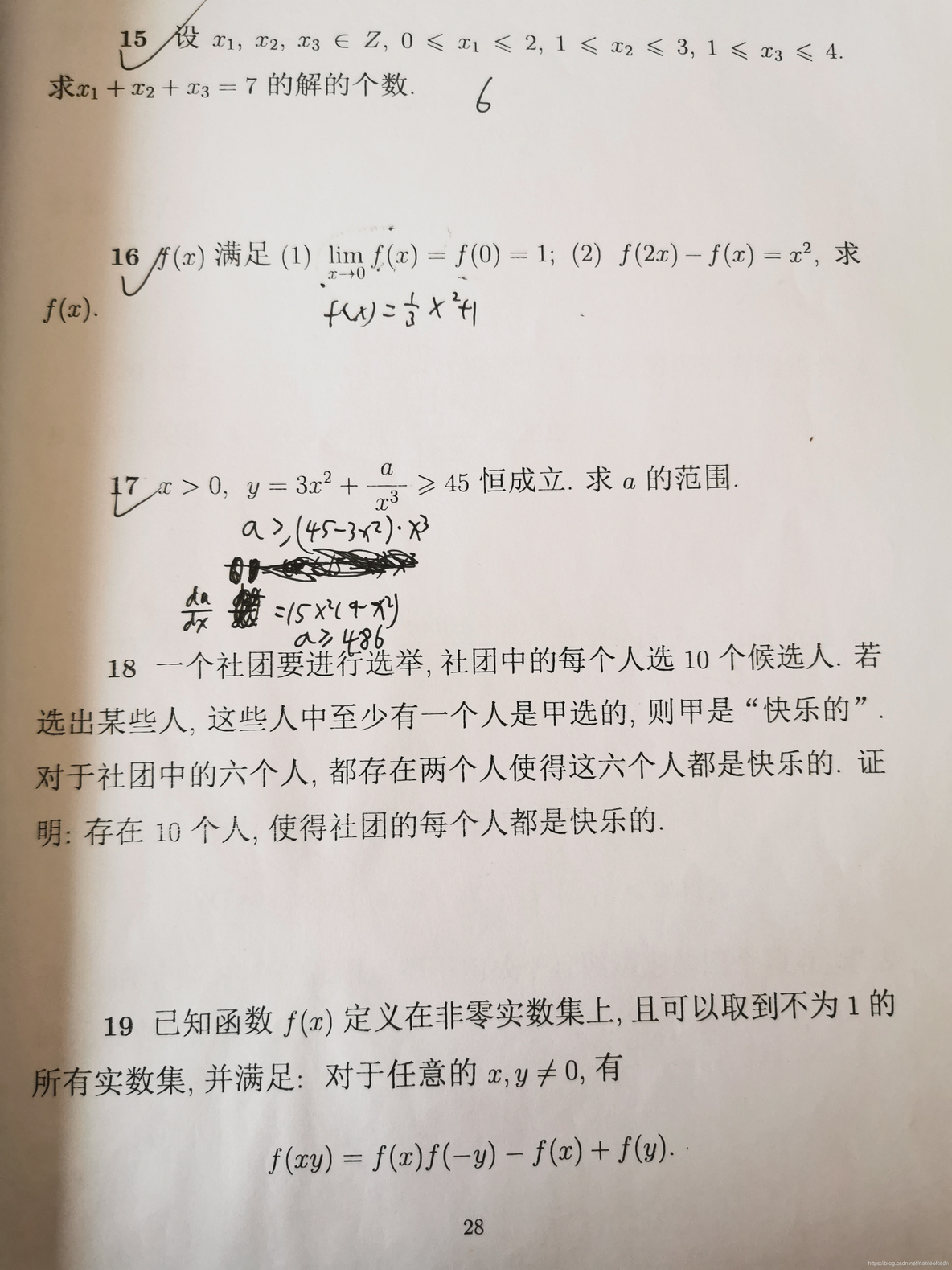 全国高中数学联赛_平面几何_44