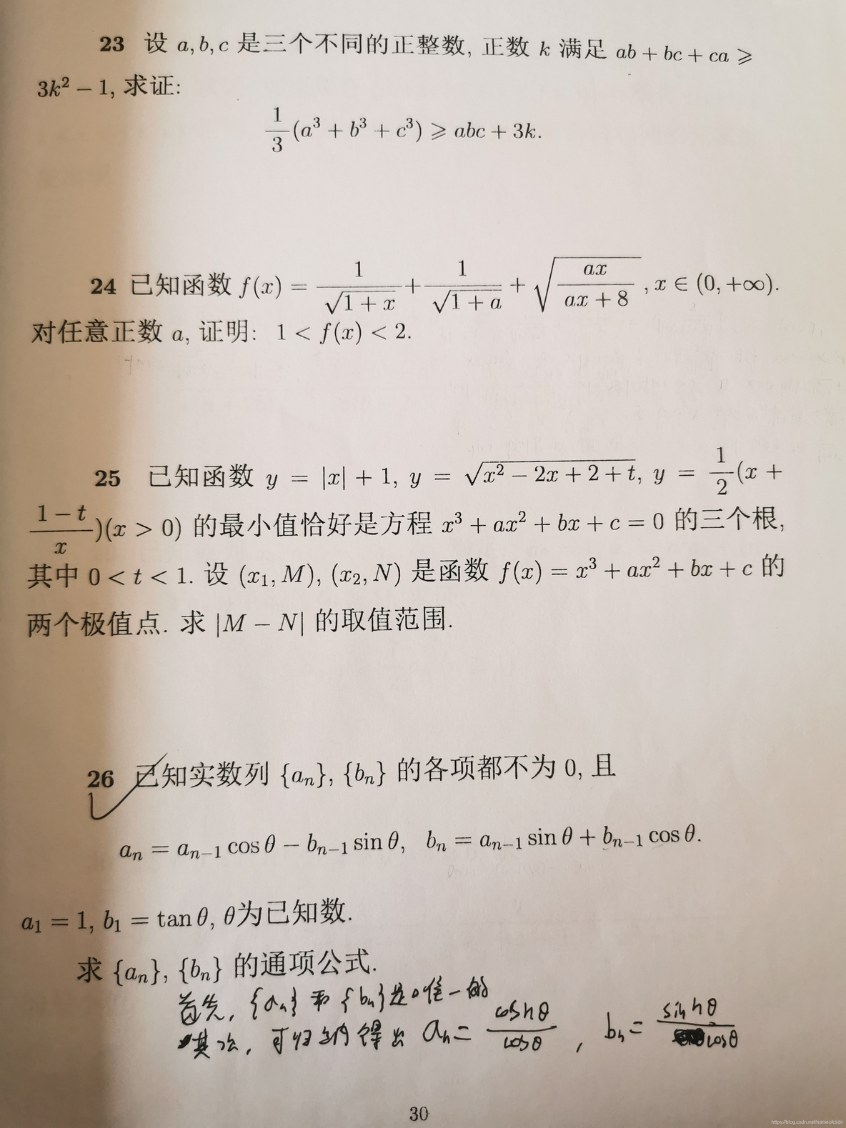 全国高中数学联赛_平面几何_46