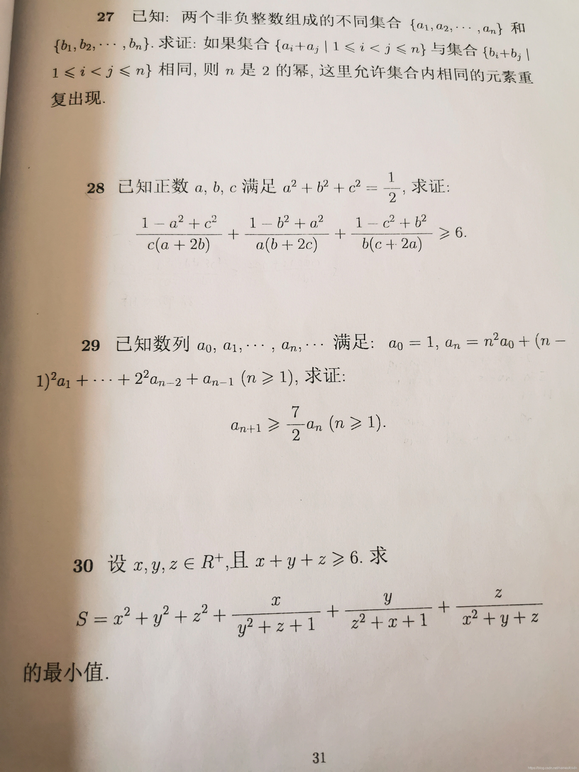 全国高中数学联赛_平面几何_47