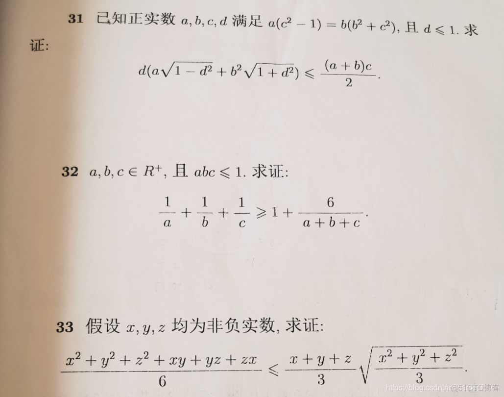 全国高中数学联赛_几何学_48