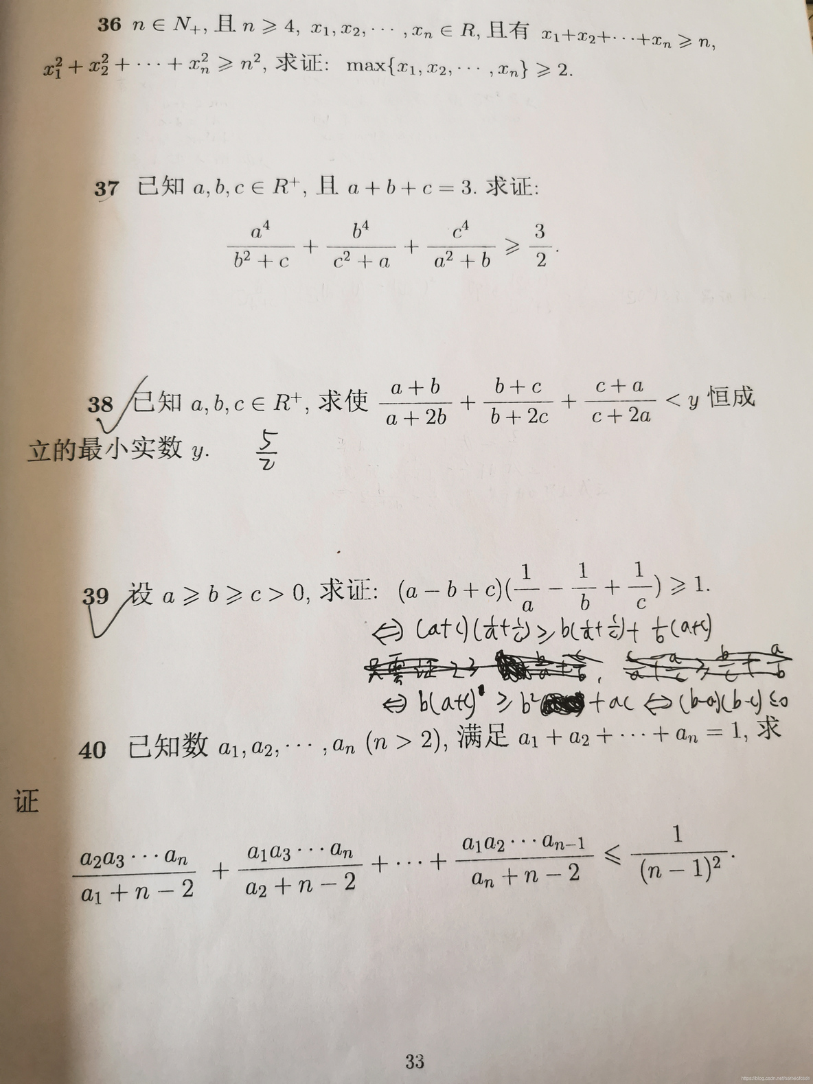 全国高中数学联赛_几何学_50