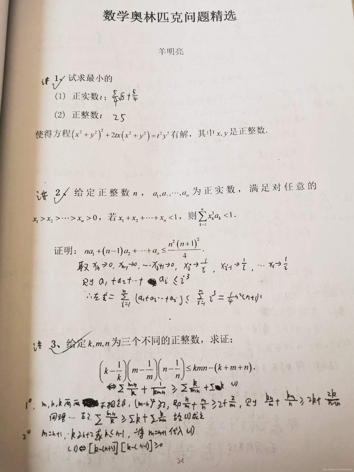 全国高中数学联赛_组合问题_53