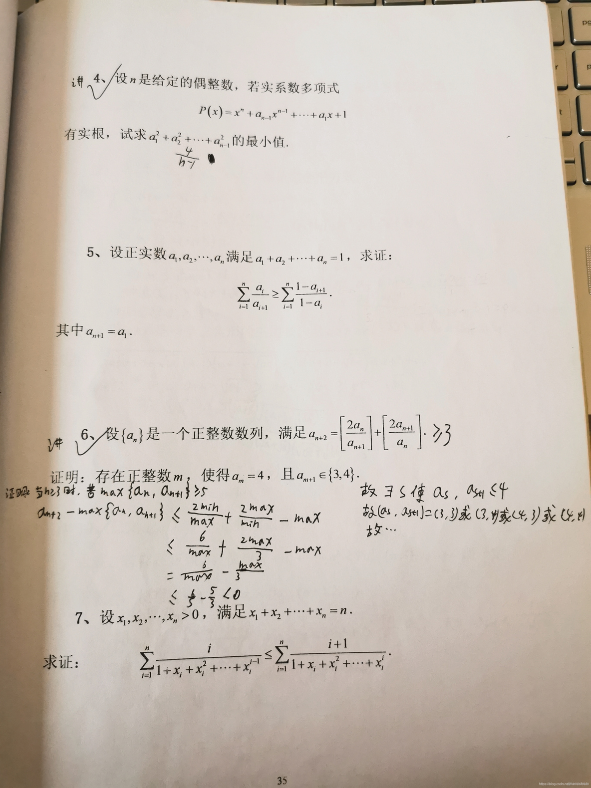 全国高中数学联赛_几何学_54