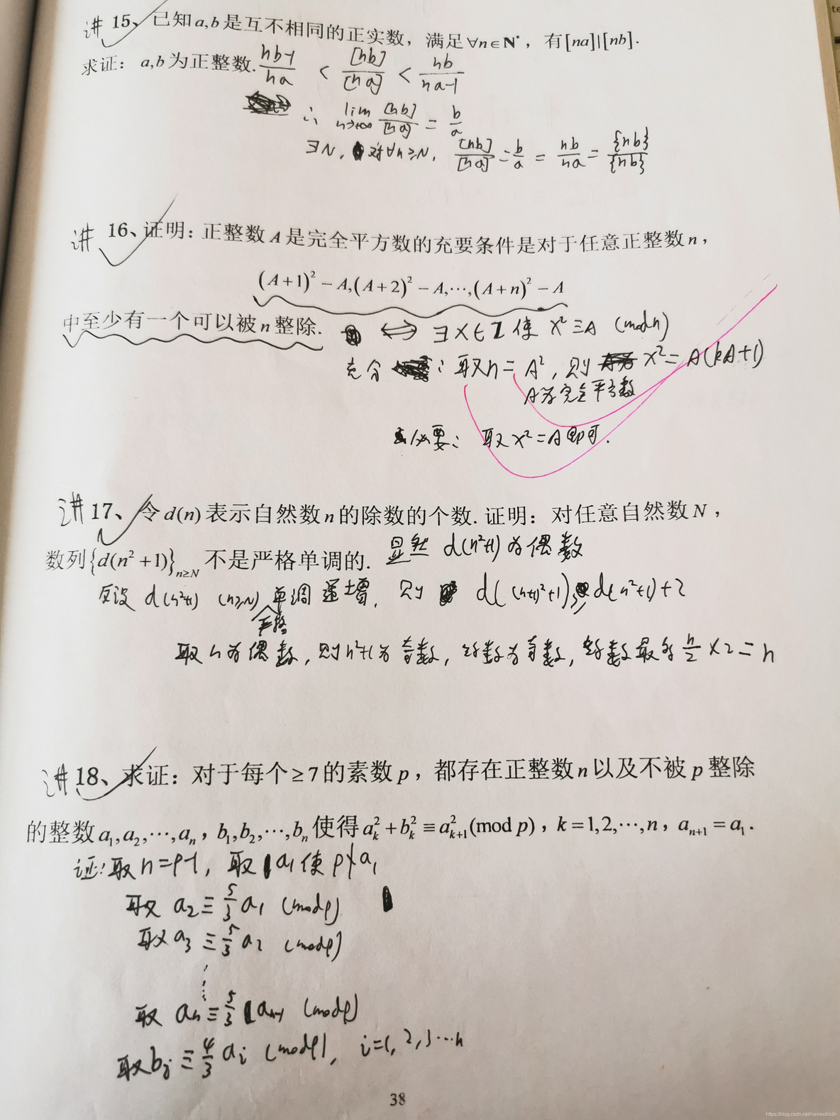 全国高中数学联赛_组合问题_57