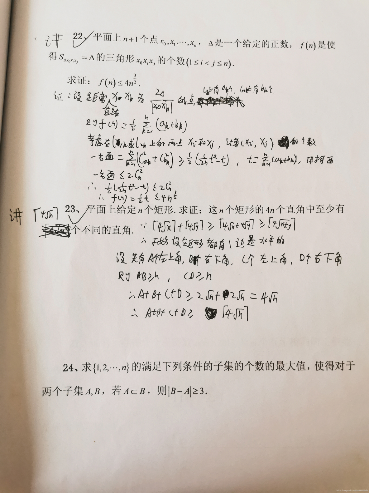 全国高中数学联赛_平面几何_60