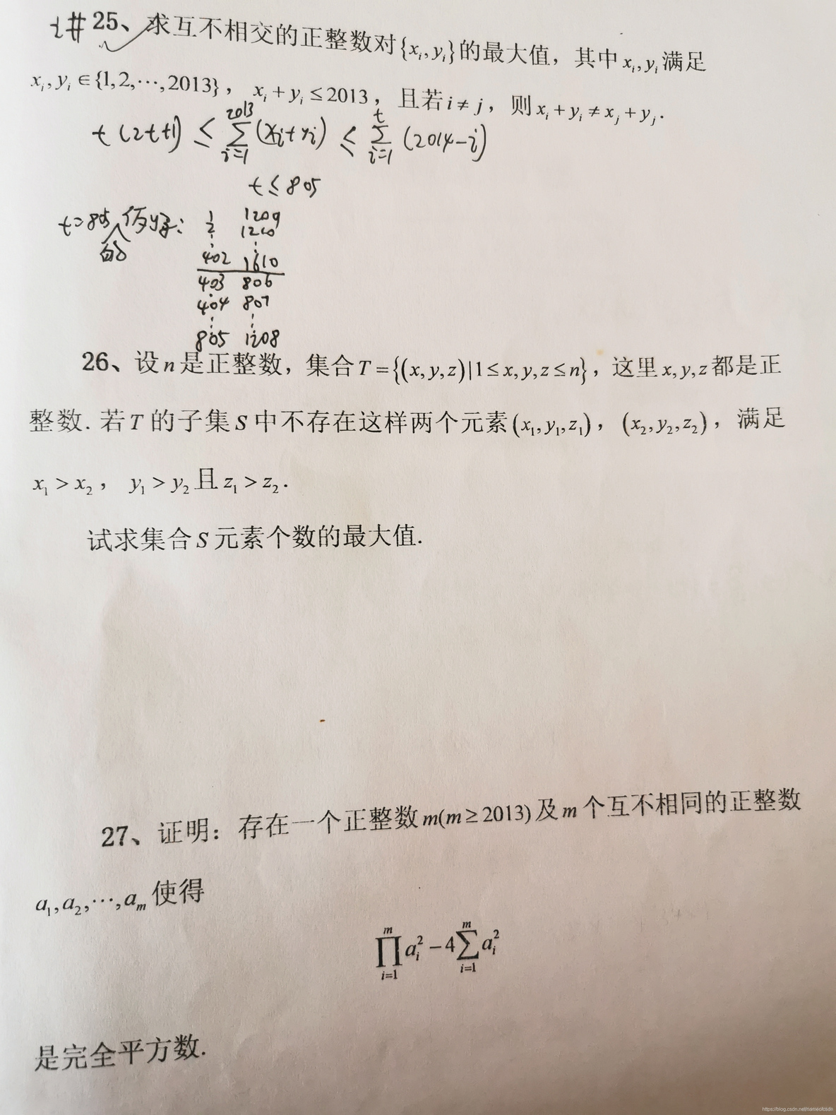 全国高中数学联赛_组合问题_61