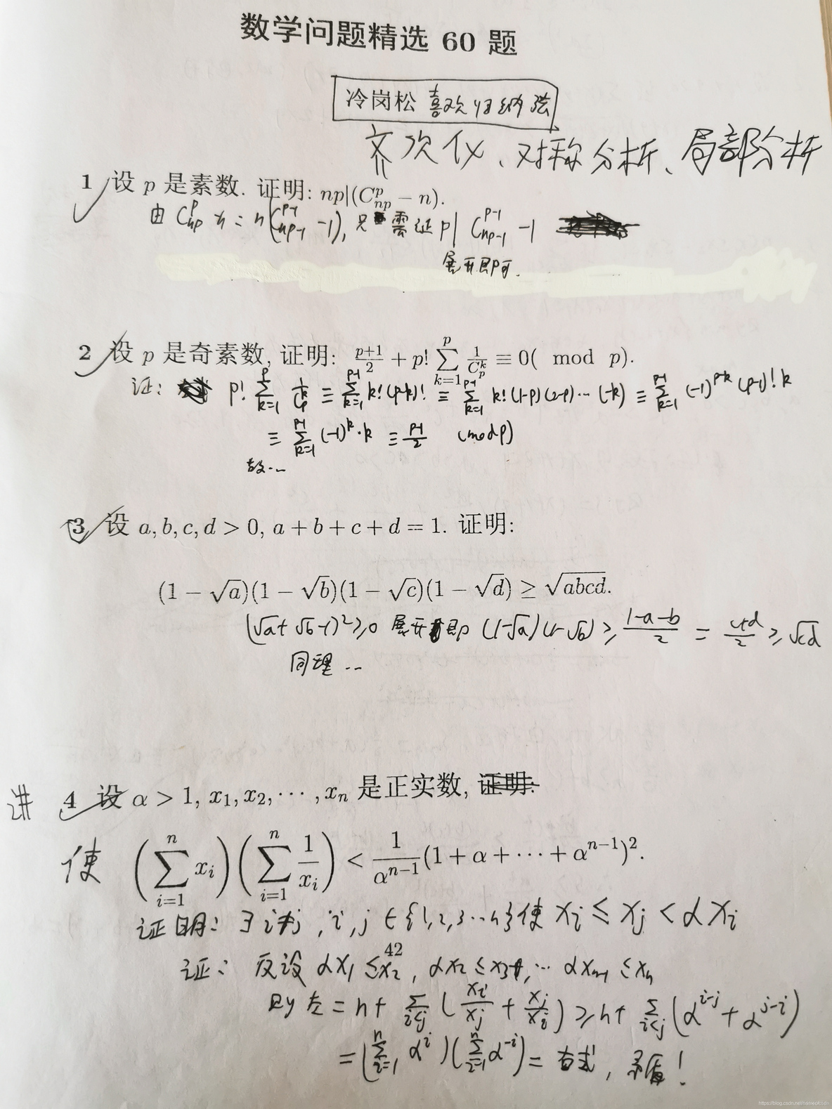 全国高中数学联赛_组合问题_63