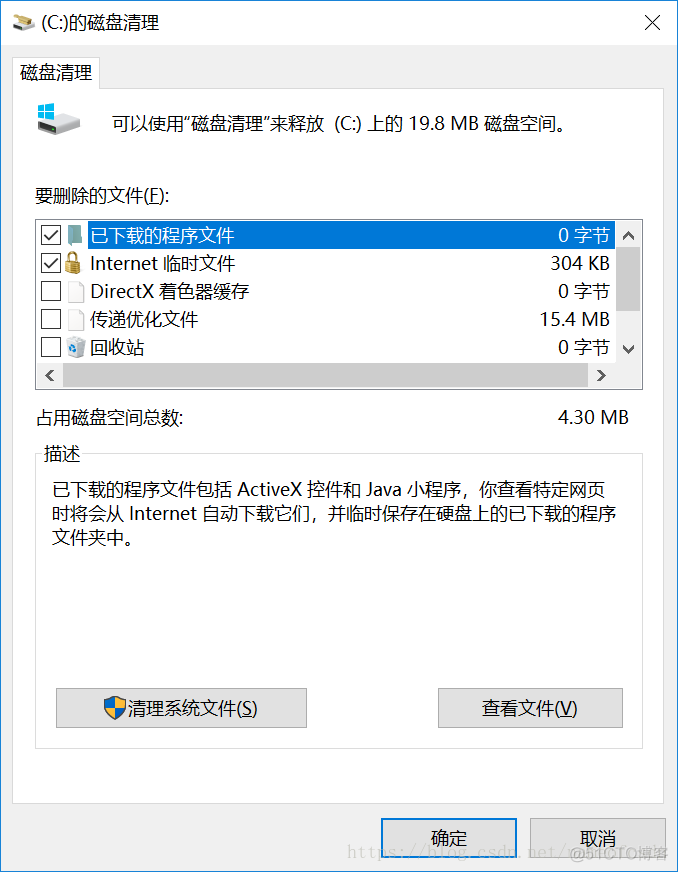 如何删掉Windows.old这个文件夹_系统文件_02