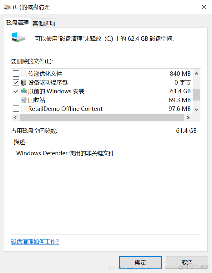 如何删掉Windows.old这个文件夹_windows安装_03