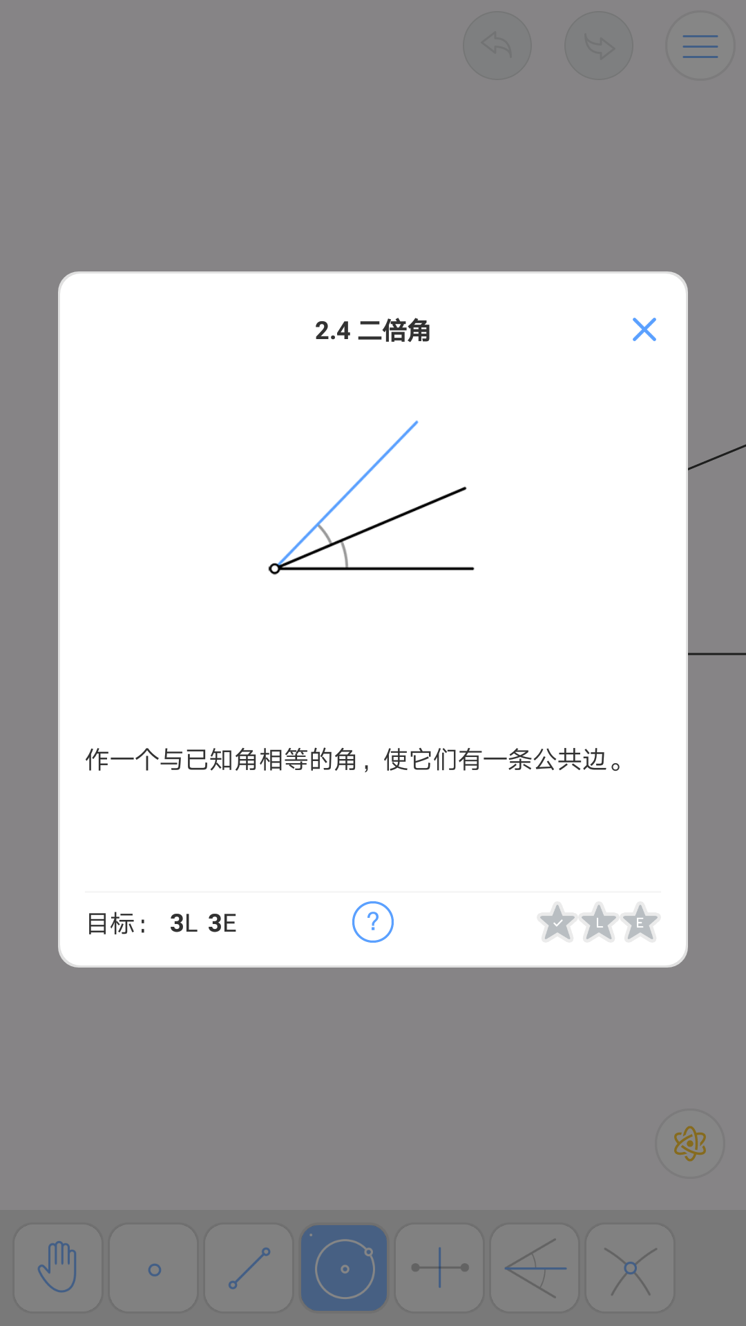 欧几里得几何（2）Beta_其他_12