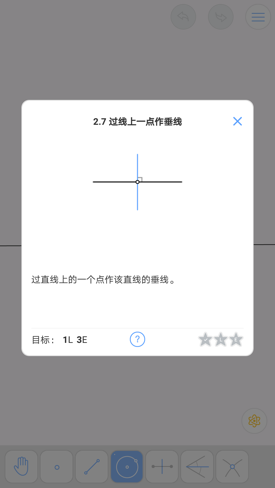 欧几里得几何（2）Beta_其他_20