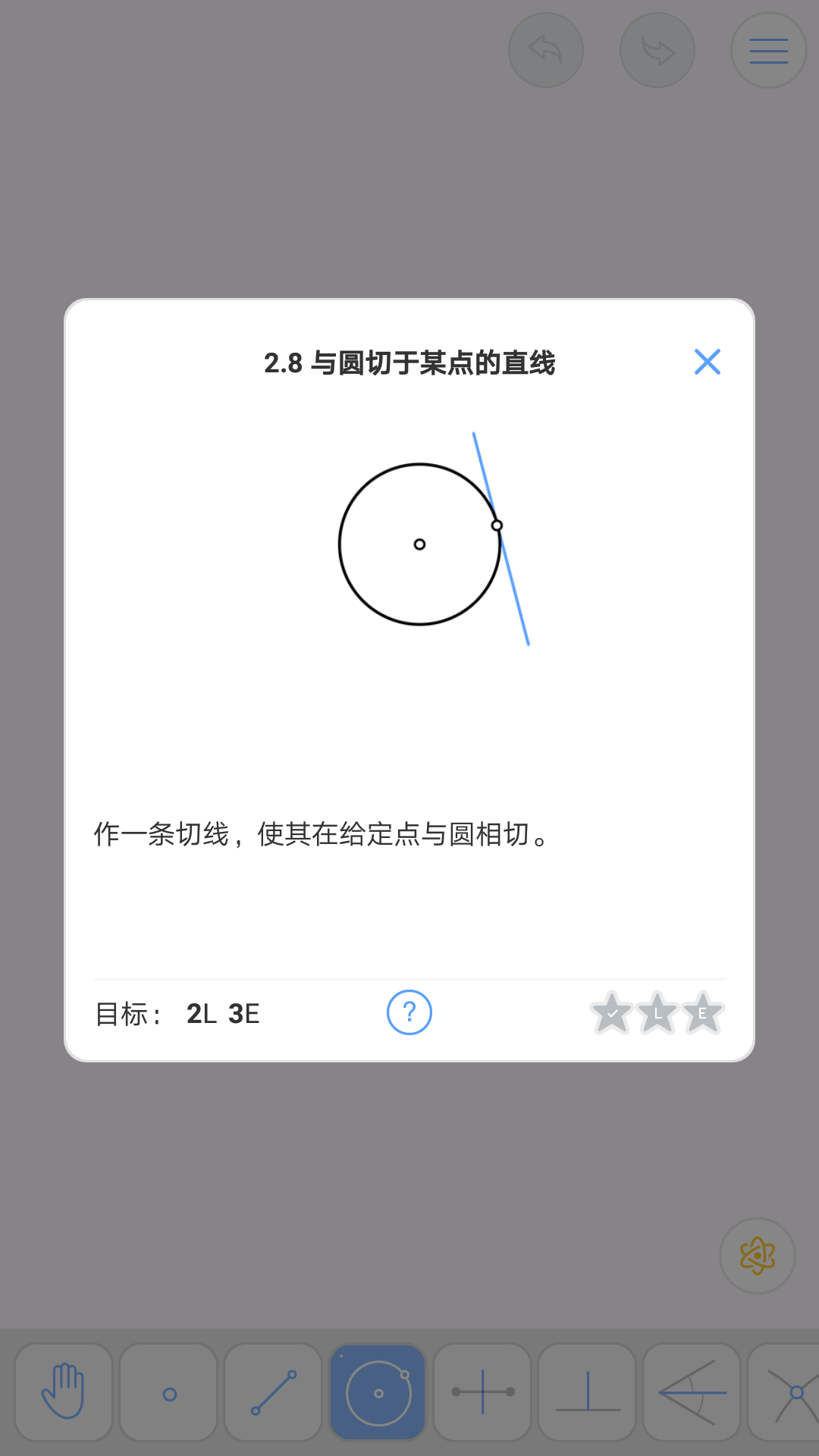 欧几里得几何（2）Beta_其他_24