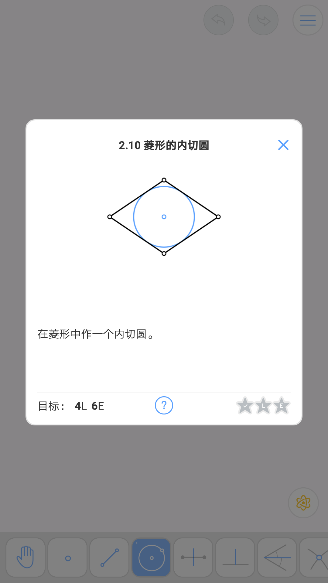 欧几里得几何（2）Beta_其他_29