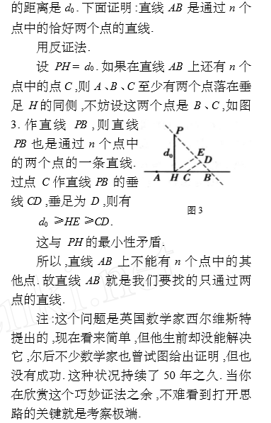 极端原理_不定方程_08