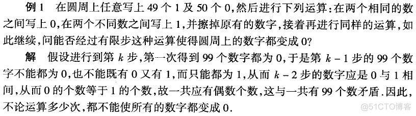 经典单人操作问题_数学归纳_08