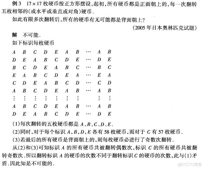 经典单人操作问题_数学归纳_09