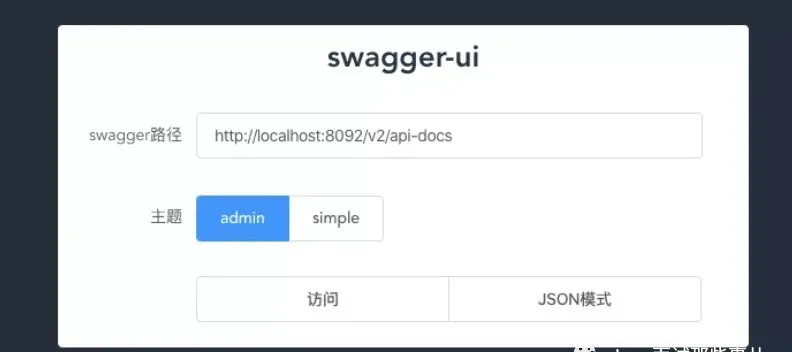 颜值牛逼惨了的swagger-ui#yyds干货盘点#_请求头