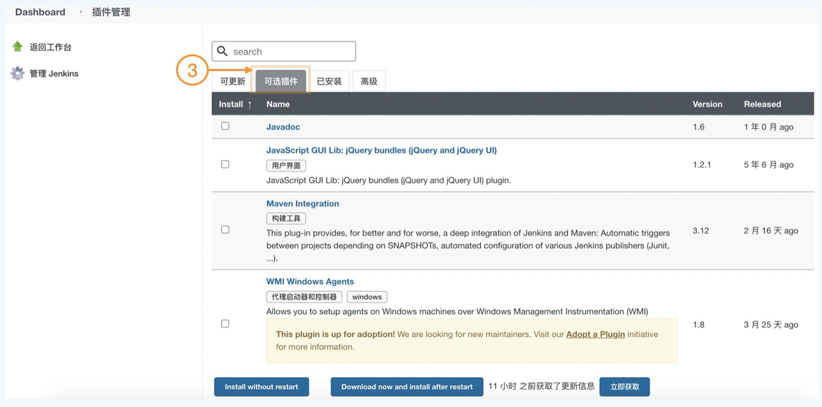 什么是持续集成？如何基于Jenkins进行持续集成？_触发器_02