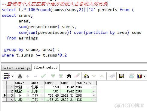 Oracle学习系类篇（四）_oracle_09