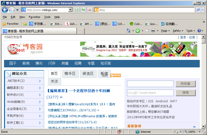 （转载）Fiddler 教程_firefox_16