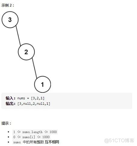 【LeetCode-654 | 最大二叉树】_数组_05