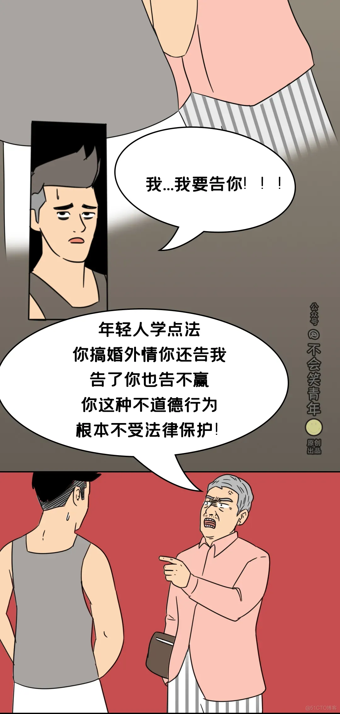 阿姨，我不想努力了！_外包_25