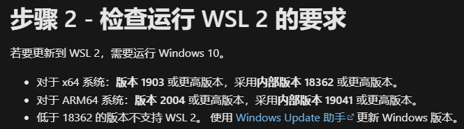 WSL_Linux_07