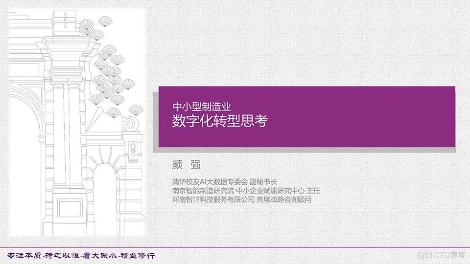 中小企业数字化转型的思考_gpu_02