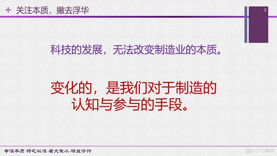 中小企业数字化转型的思考_人工智能_03