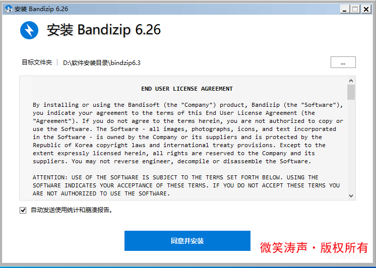 好用的免费压缩软件——Bandizip_开发工具_02