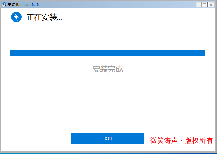 好用的免费压缩软件——Bandizip_python_03