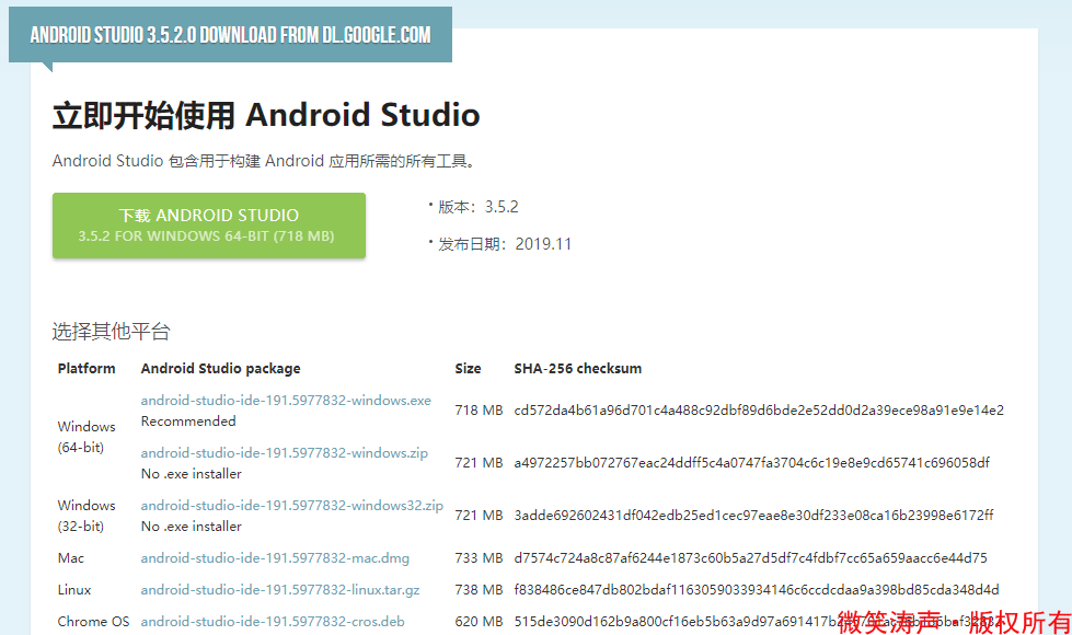 Android集成开发工具——Android Studio_android_05