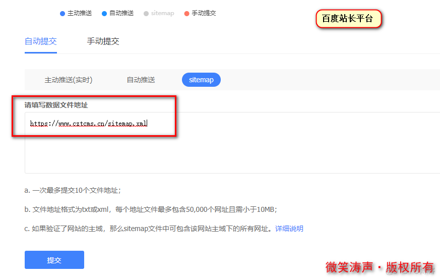 SEO优化：Sitemap插件生成WordPress网站地图_xml_09