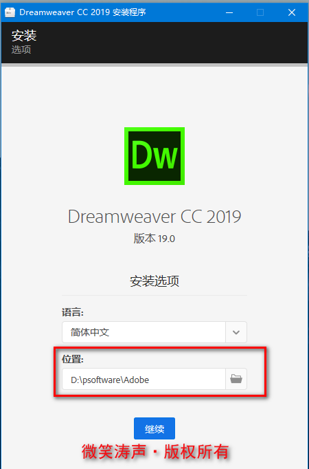 Adobe Dreamweaver CC 2019 安装教程_安全_02