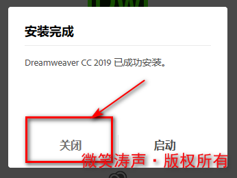 Adobe Dreamweaver CC 2019 安装教程_运行库_03