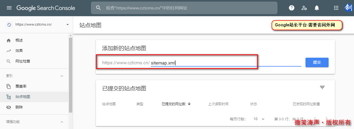 SEO优化：Sitemap插件生成WordPress网站地图_xml_11