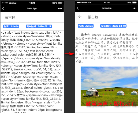 前端：Angular框架与Ionic框架集成Html翻译pipe（管道）_前端_03