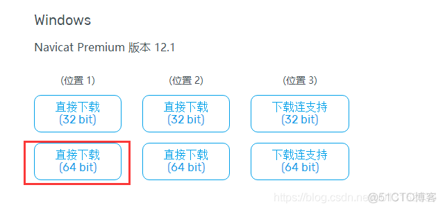 Navicat Premium 12安装和破解_Navicat Premium 12