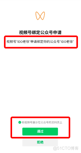 20210317视频号&公众号，商业化闭环，坑 & 手把手玩法普及_推送_19