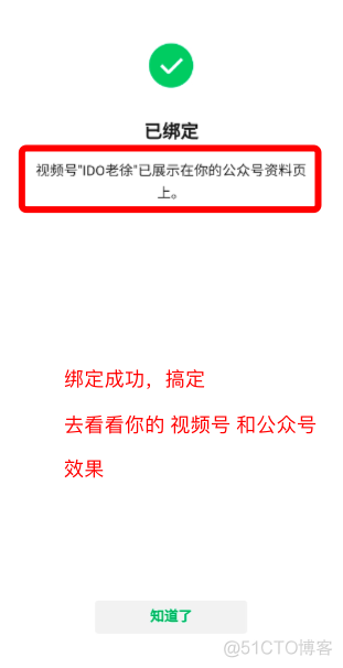 20210317视频号&公众号，商业化闭环，坑 & 手把手玩法普及_推送_20