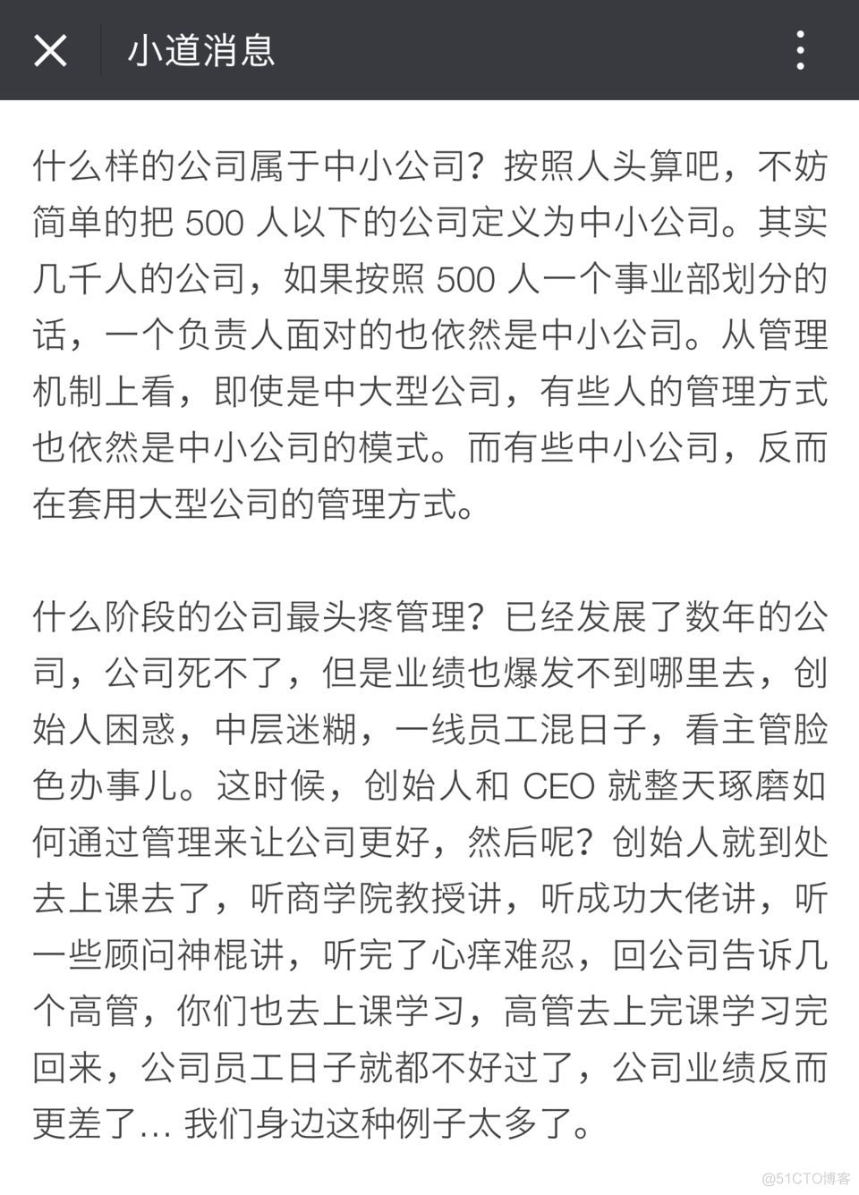 想把一个团队管理的很糟糕，很简单 。_团队管理