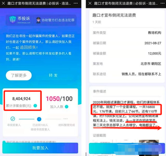 趣口才，玩欺诈？_多点_06