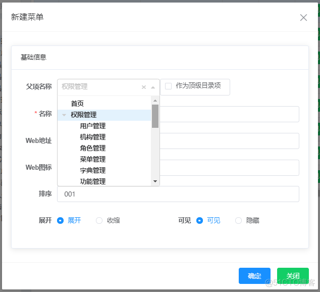 循序渐进VUE+Element 前端应用开发(17）--- 菜单资源管理_vue_06