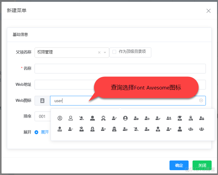 循序渐进VUE+Element 前端应用开发(17）--- 菜单资源管理_vue_07