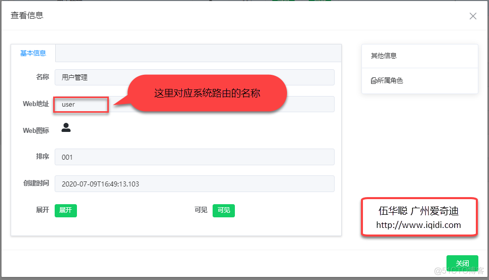 循序渐进VUE+Element 前端应用开发(17）--- 菜单资源管理_elementui_12